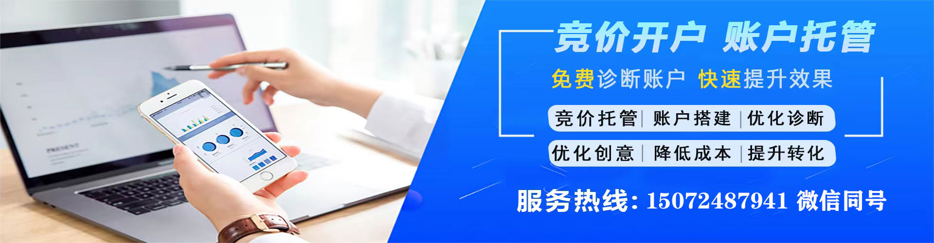 巴州信息流投放