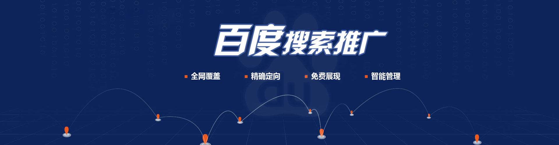 巴州百度推广价格
